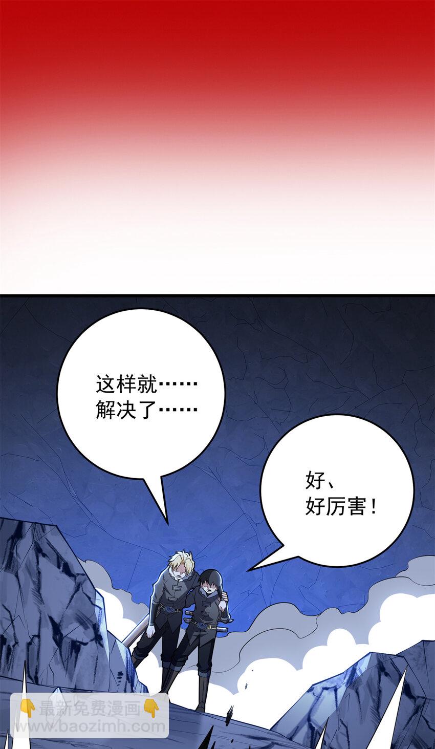 047 元素吞噬(1/2)-第47话