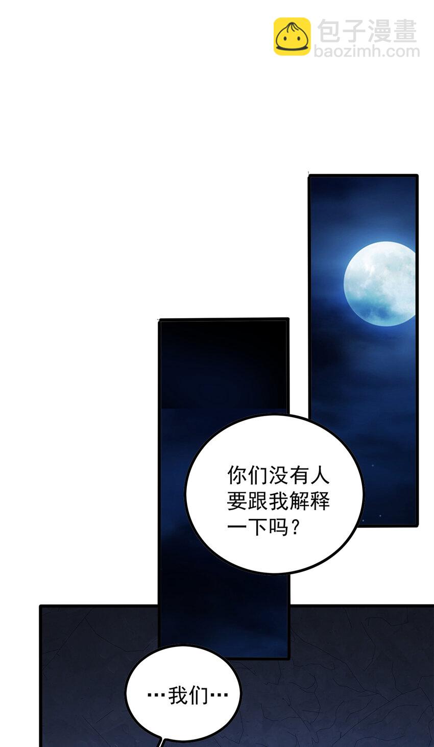047 元素吞噬(1/2)-第47话