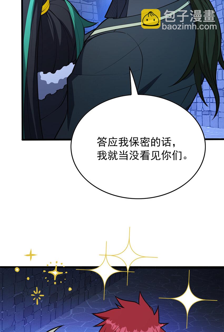 047 元素吞噬(1/2)-第47话