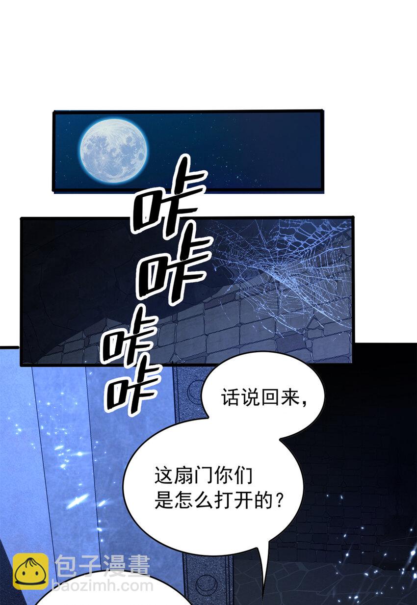 047 元素吞噬(1/2)-第47话