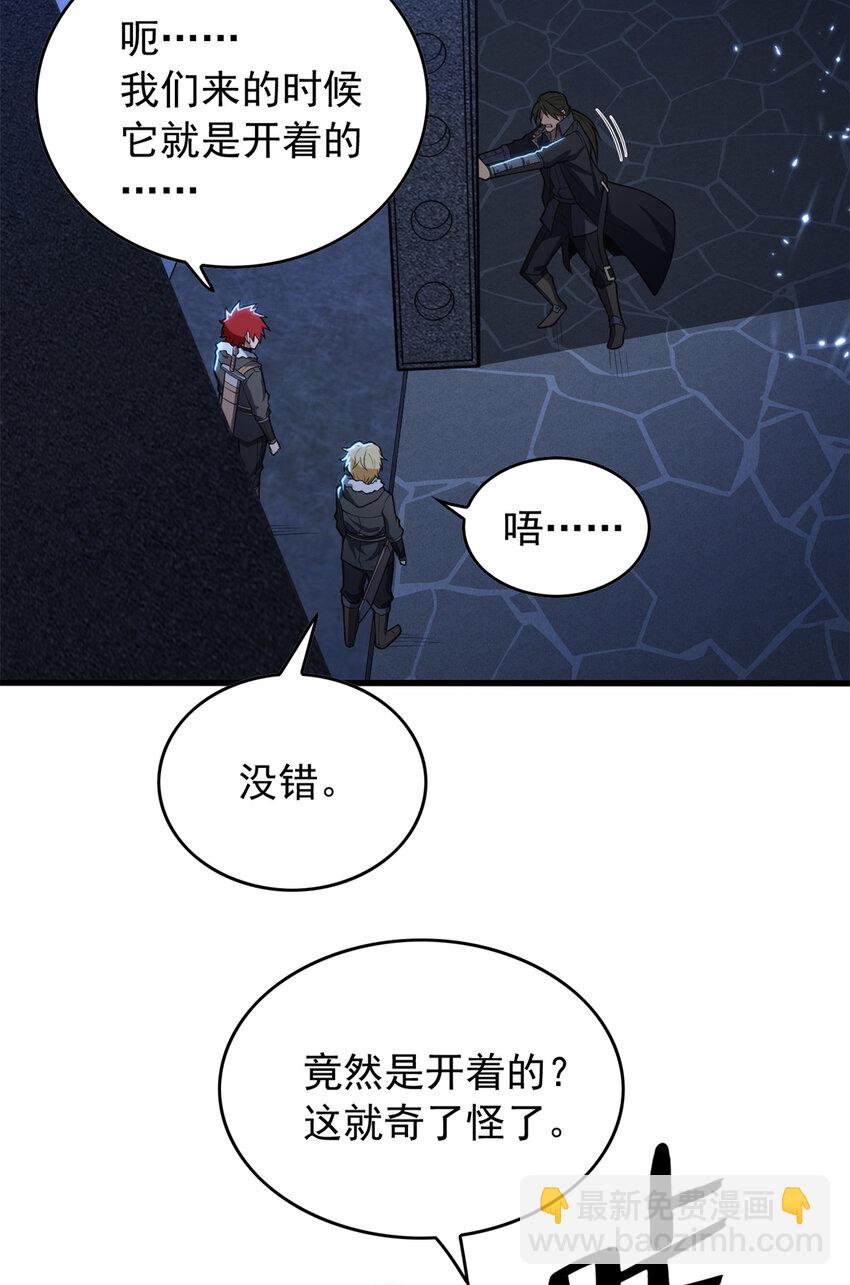 047 元素吞噬(1/2)-第47话