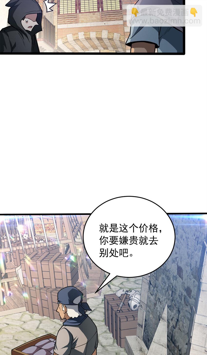 049 学院赛-第49话