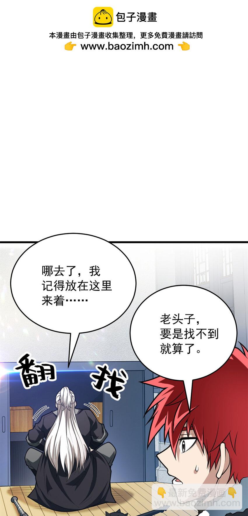 049 学院赛-第49话