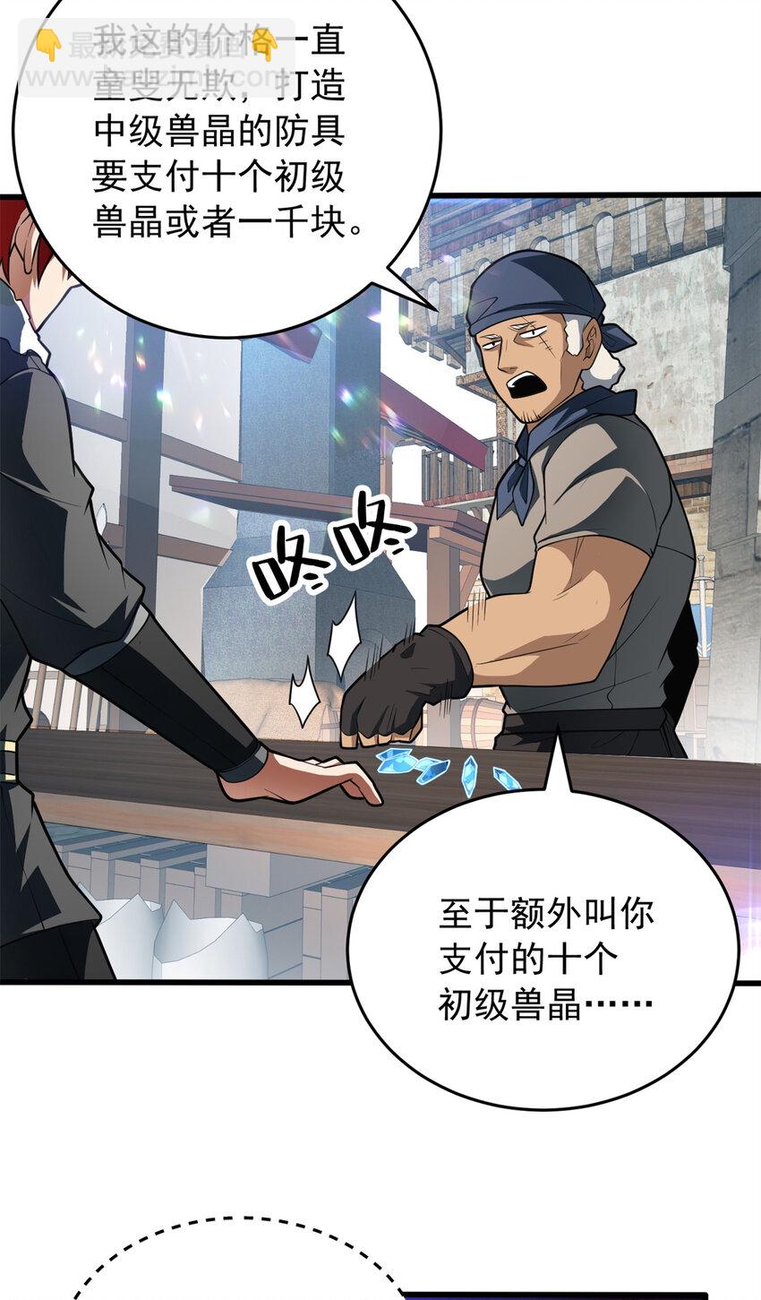 049 学院赛-第49话