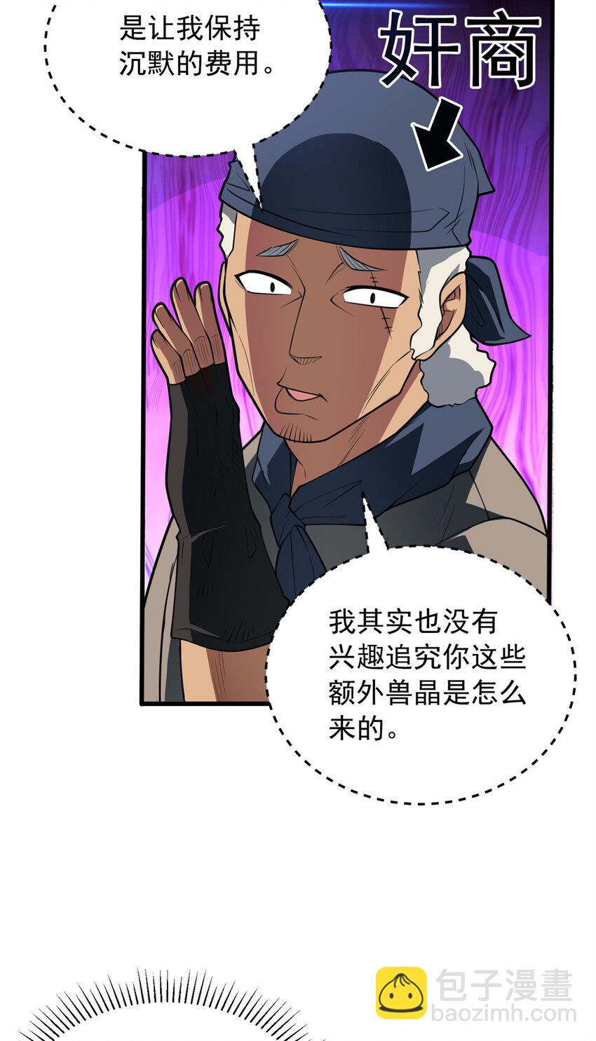 049 学院赛-第49话