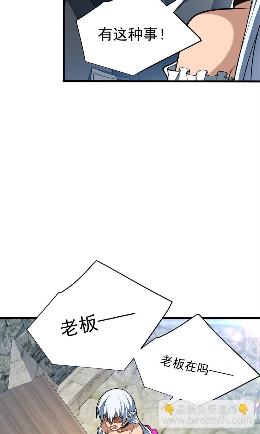 049 学院赛-第49话