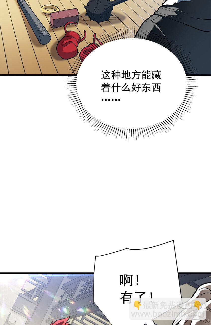 049 学院赛-第49话