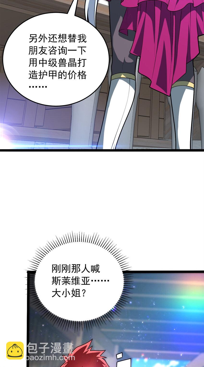 049 学院赛-第49话