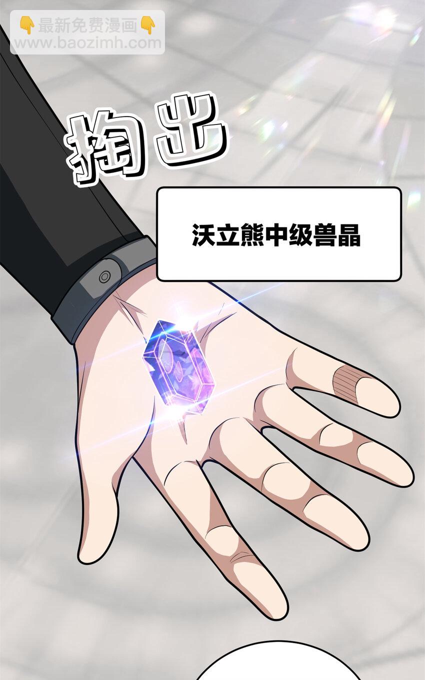 049 学院赛-第49话