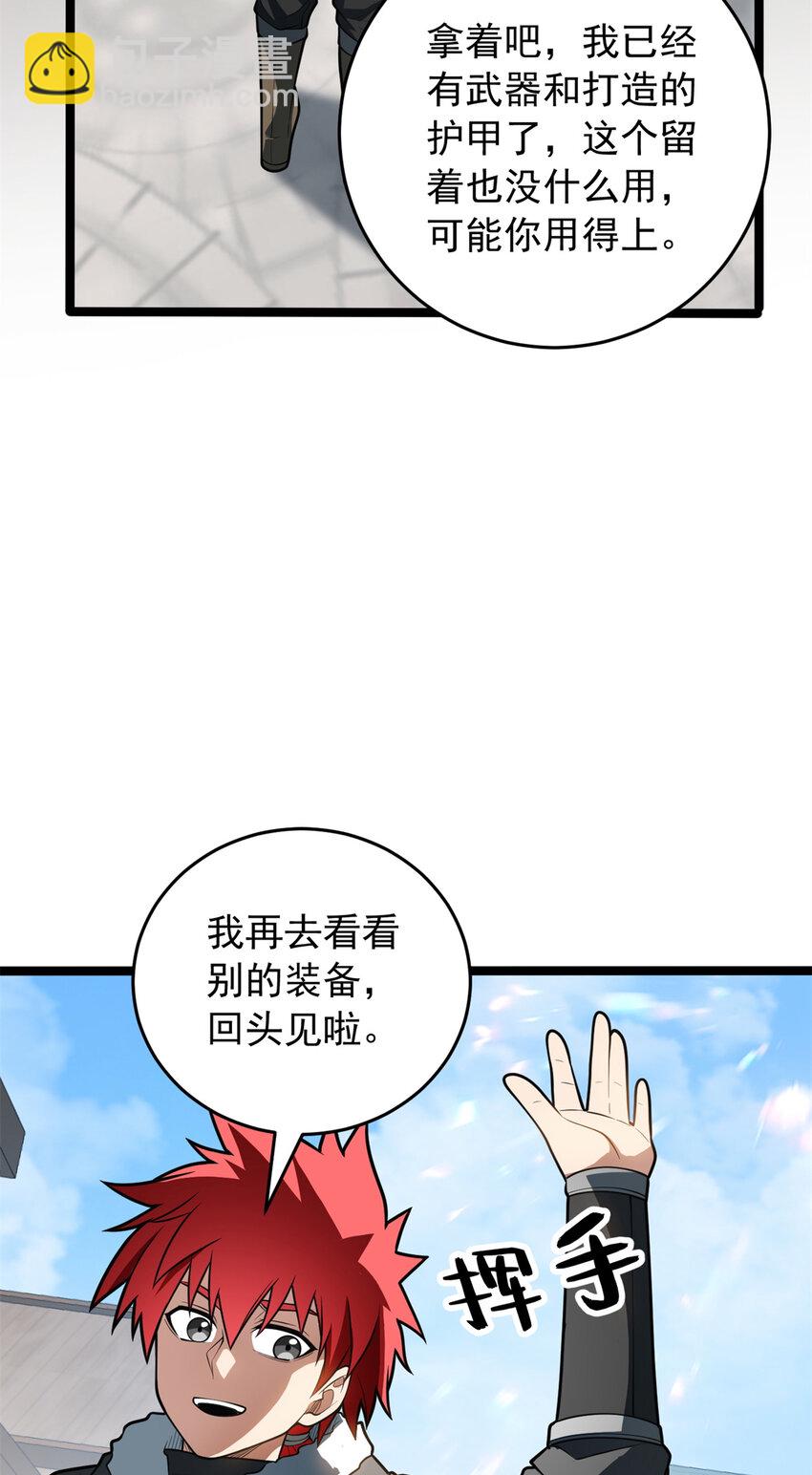 049 学院赛-第49话