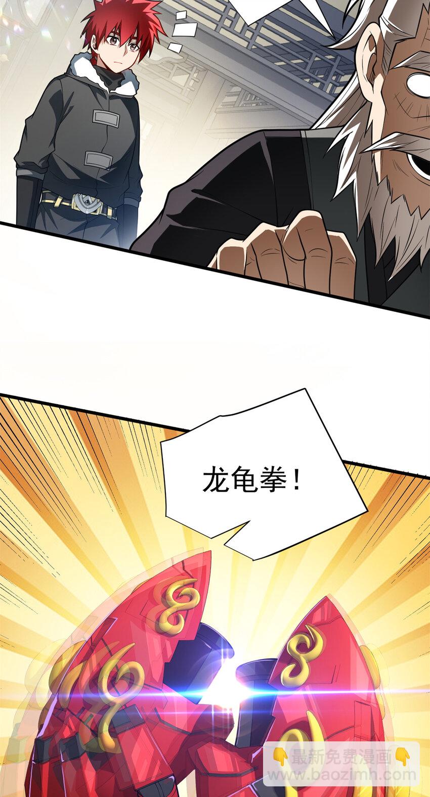 049 学院赛-第49话