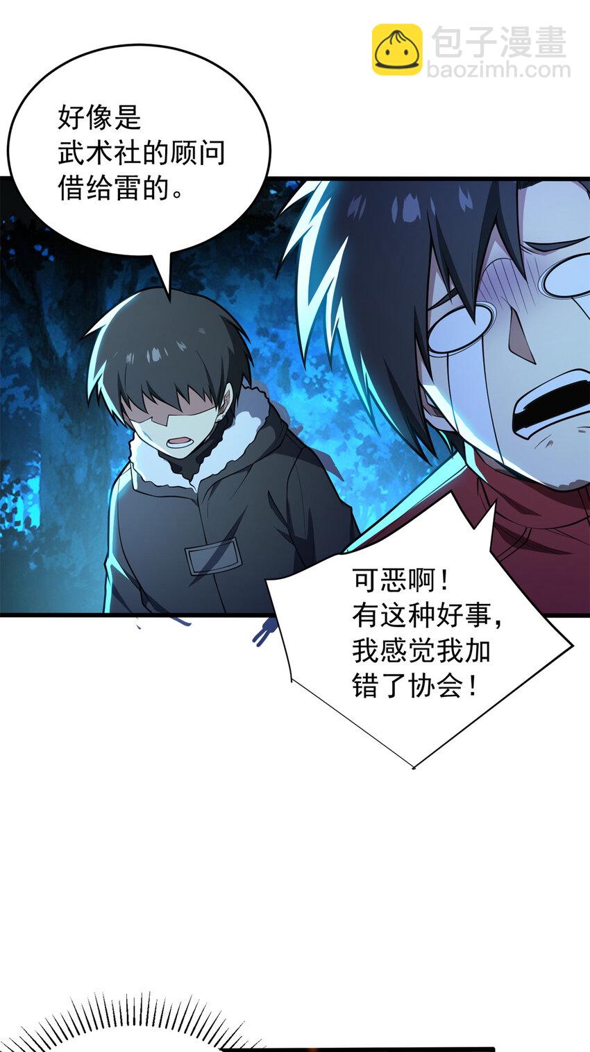 051 不速之客(1/2)-第51话