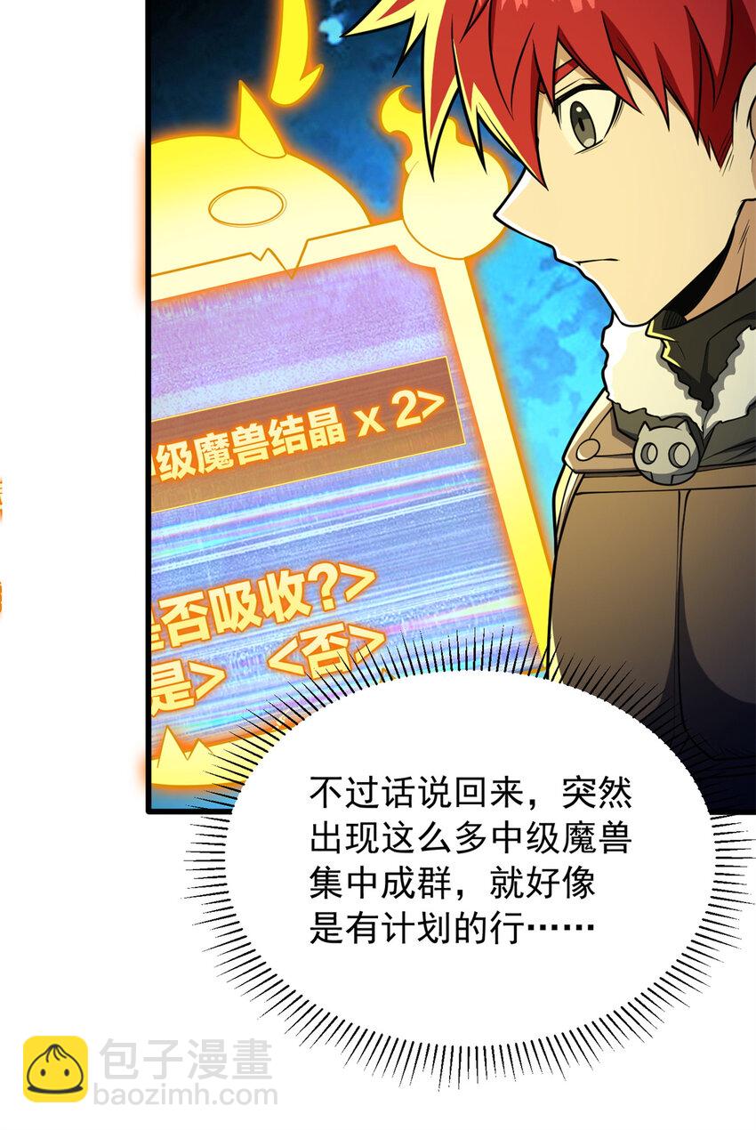 051 不速之客(1/2)-第51话