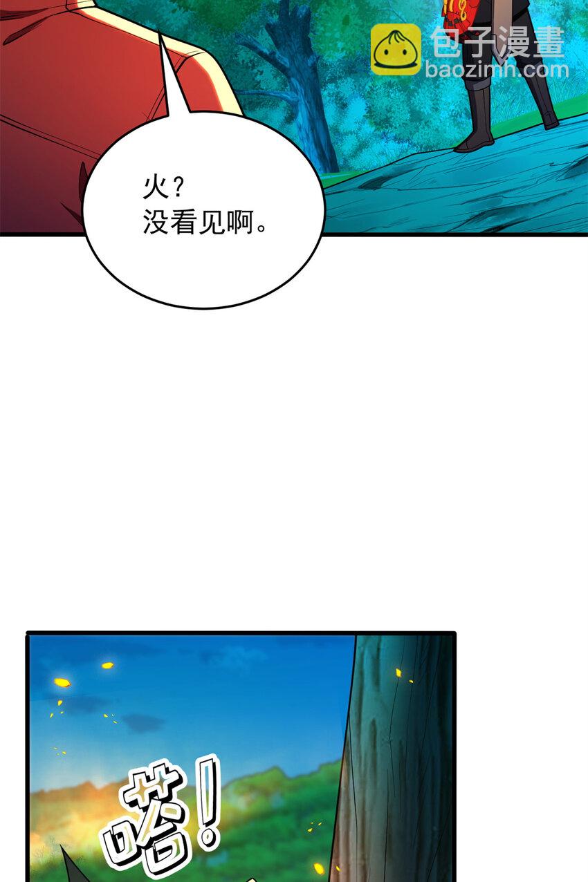 051 不速之客(1/2)-第51话