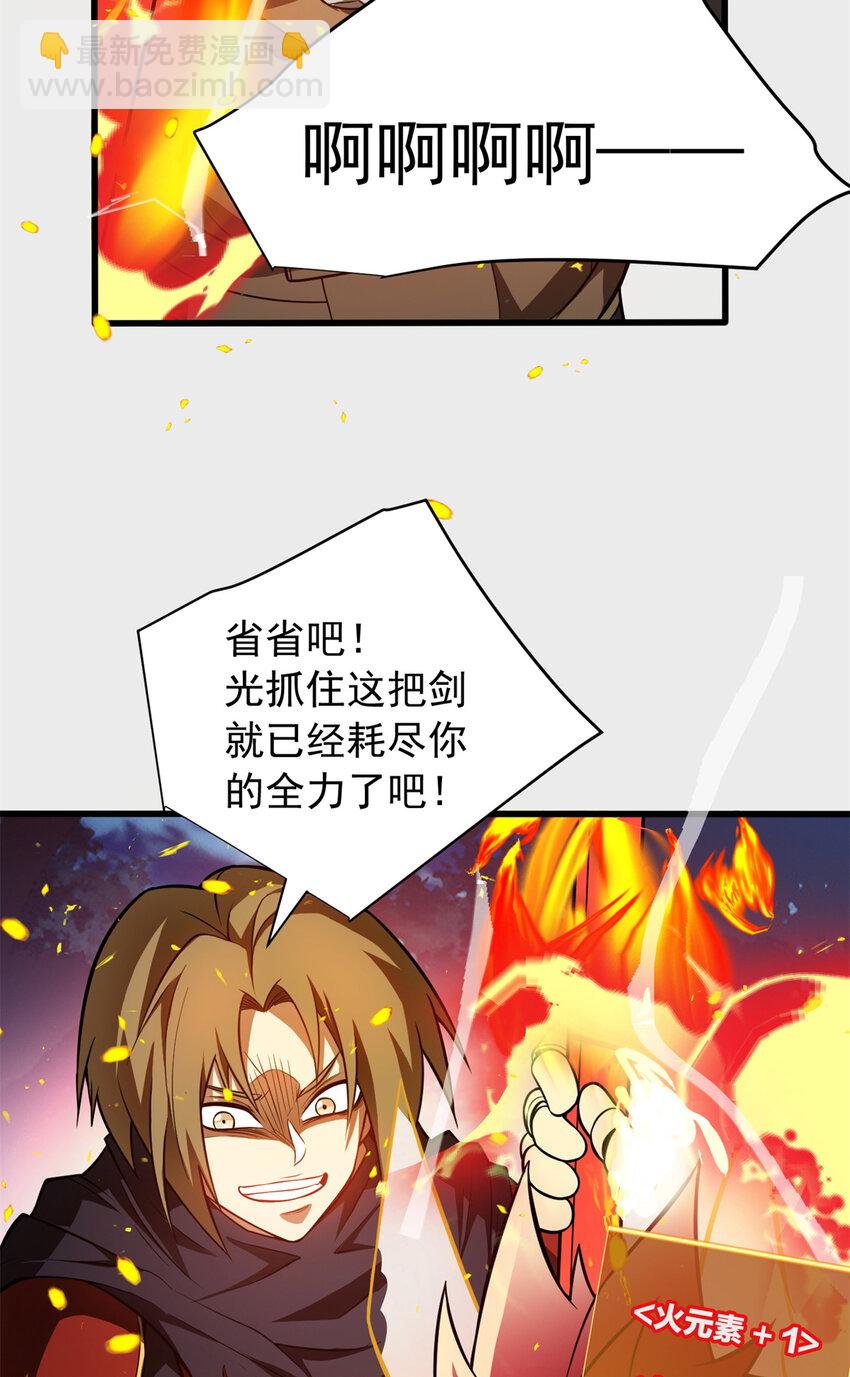 055 燃成灰烬-第55话