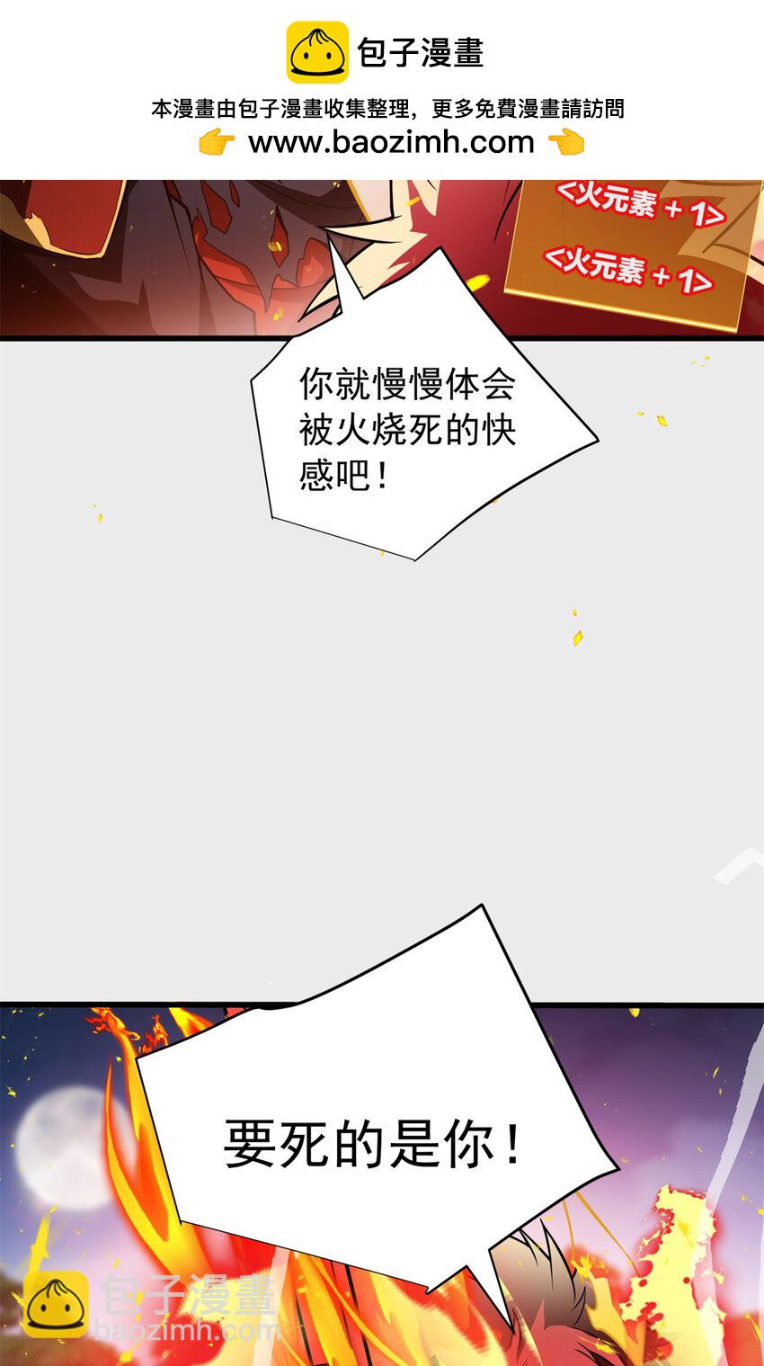 055 燃成灰烬-第55话