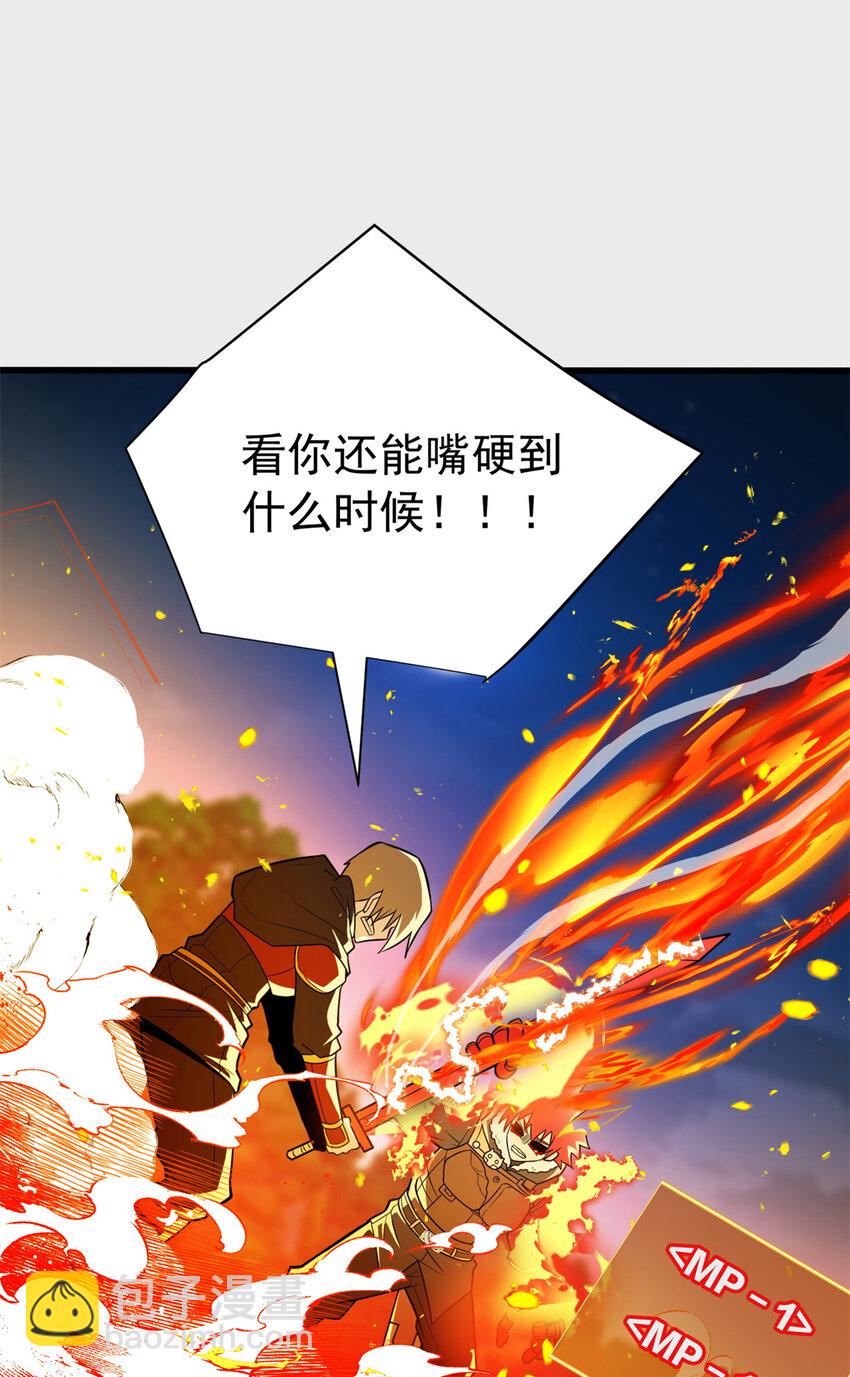 055 燃成灰烬-第55话
