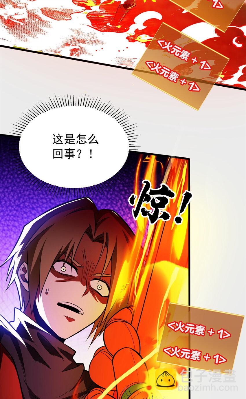 055 燃成灰烬-第55话