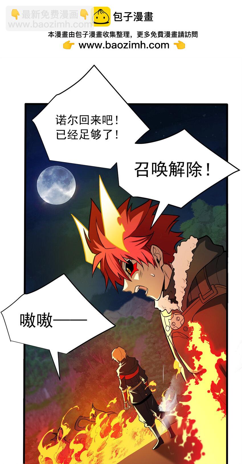 055 燃成灰烬-第55话