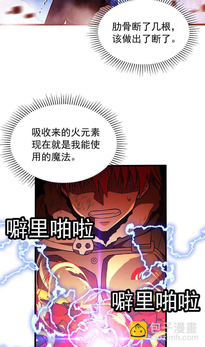 055 燃成灰烬-第55话