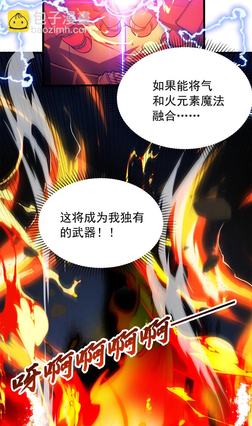 055 燃成灰烬-第55话