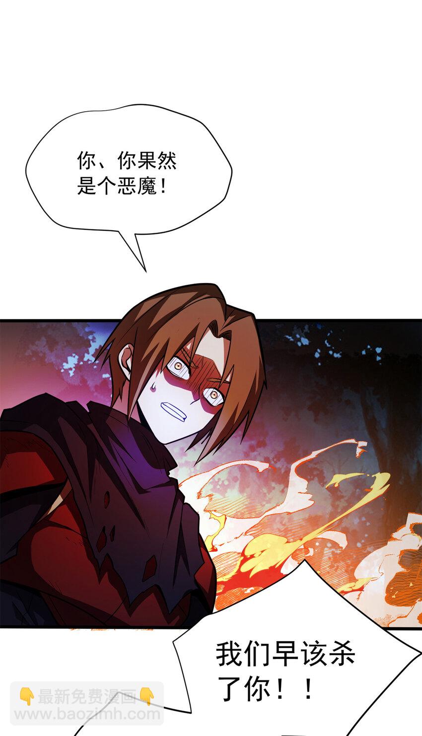 055 燃成灰烬-第55话