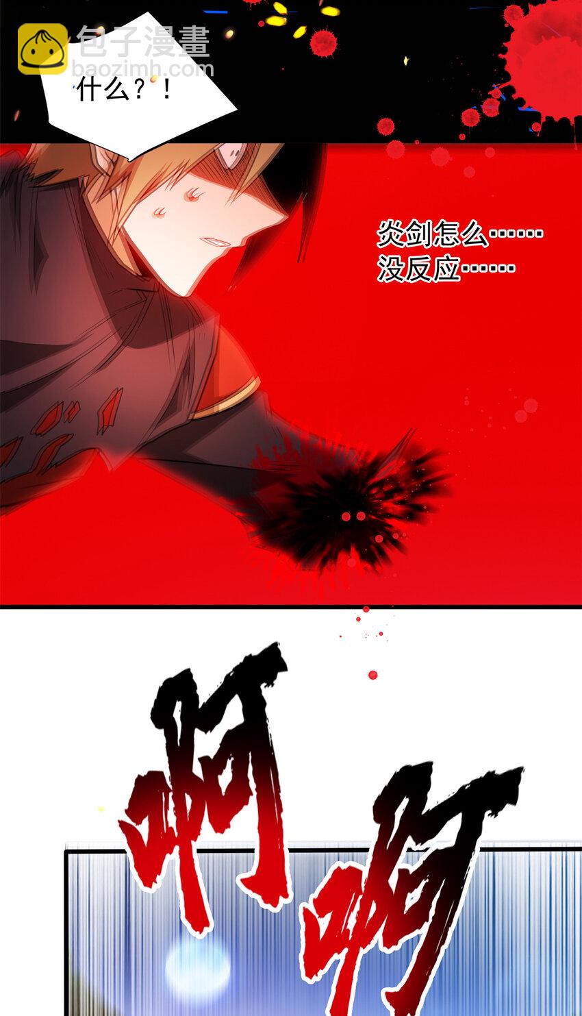 055 燃成灰烬-第55话