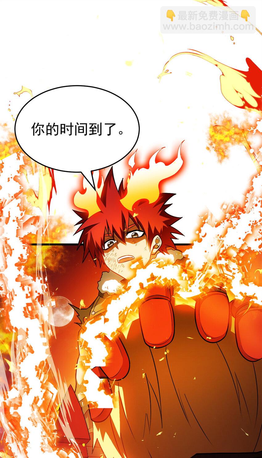 055 燃成灰烬-第55话