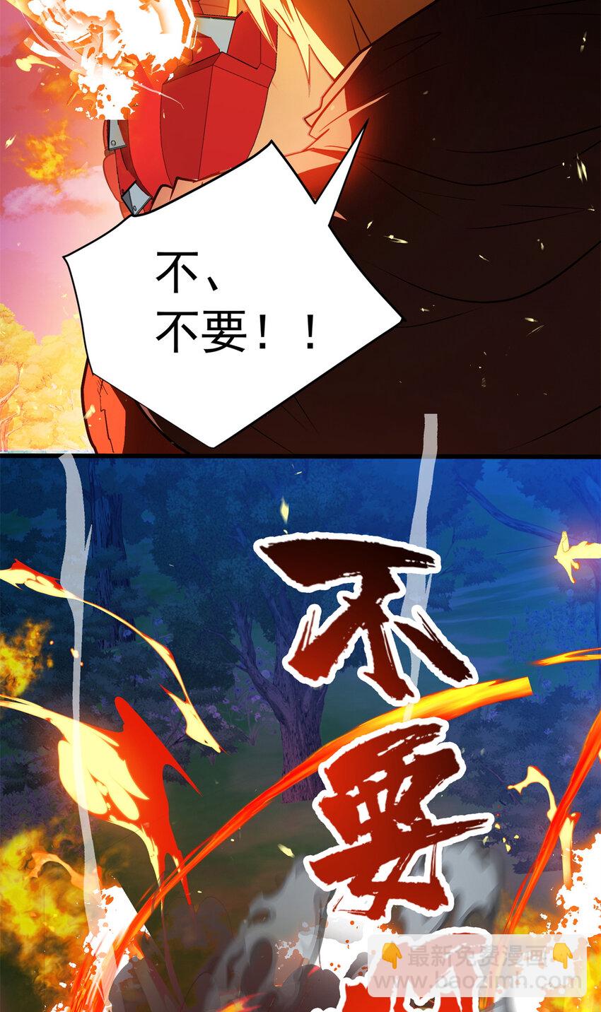055 燃成灰烬-第55话