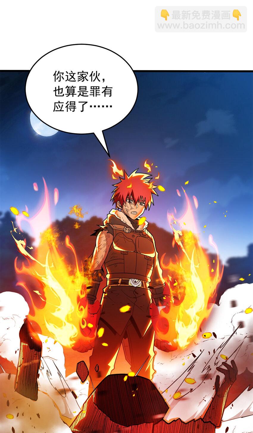 055 燃成灰烬-第55话