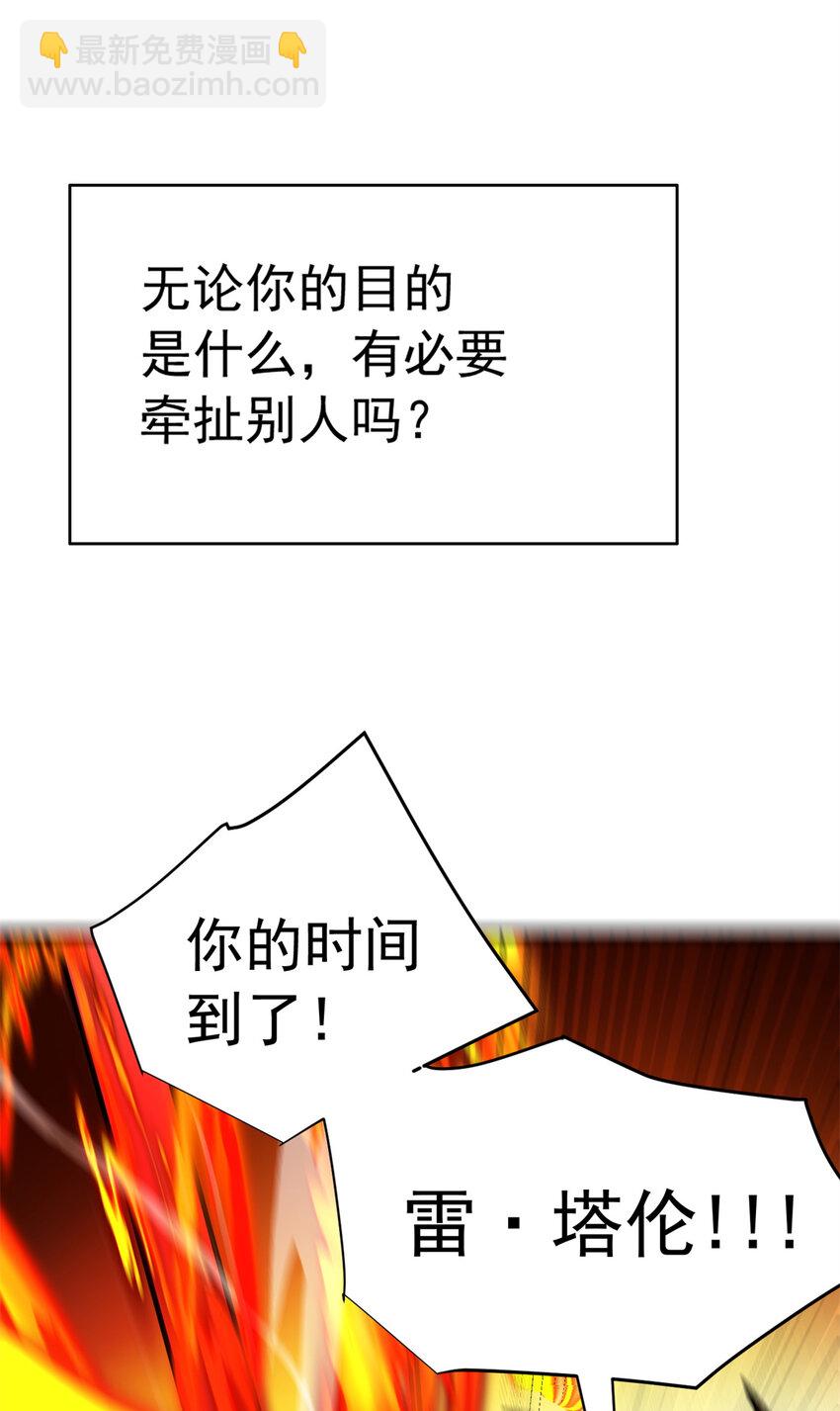055 燃成灰烬-第55话