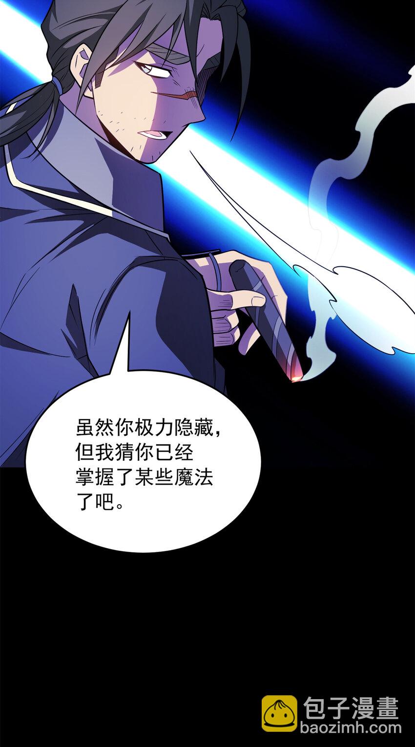 057 噩耗-第57话