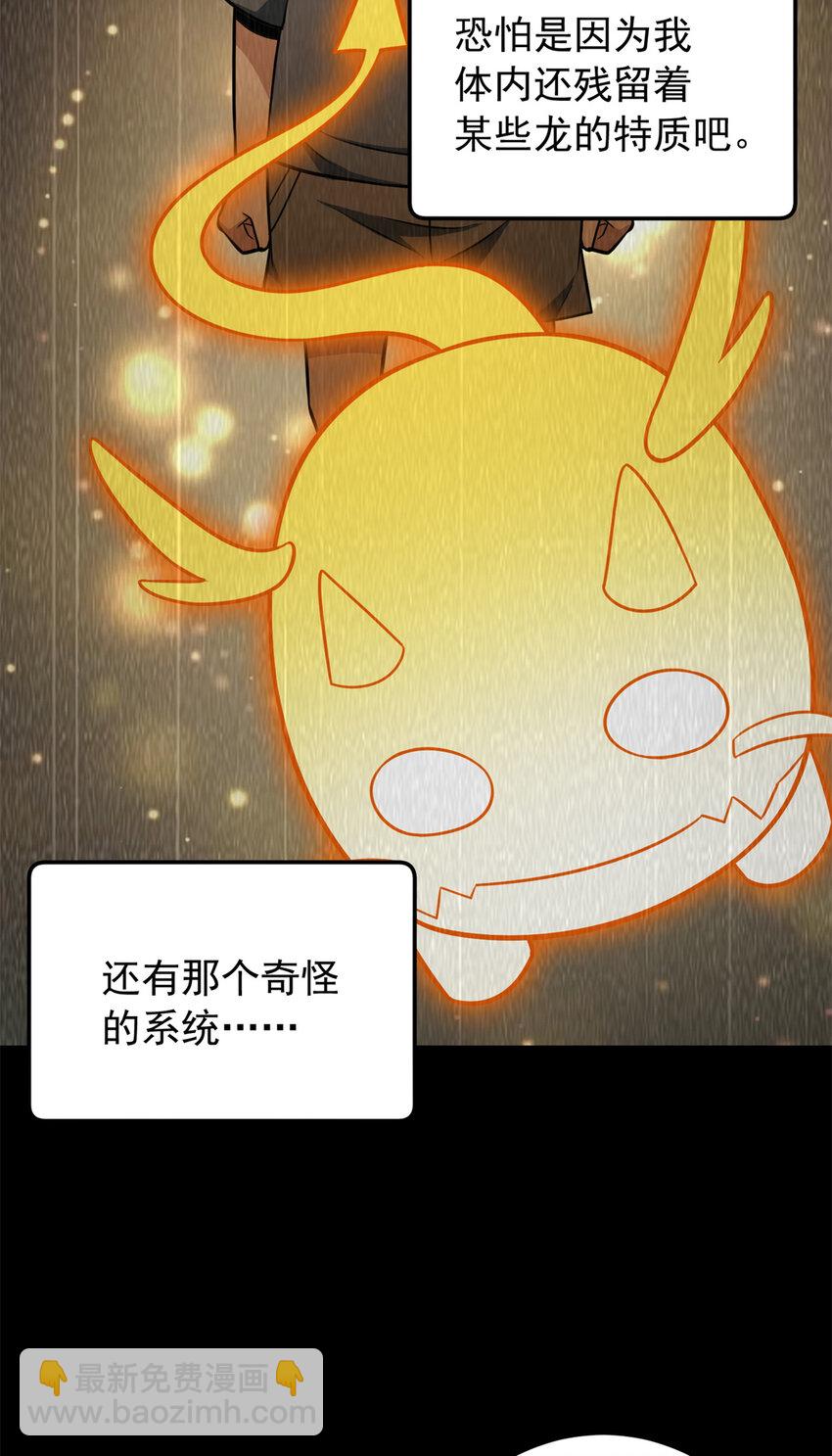 057 噩耗-第57话
