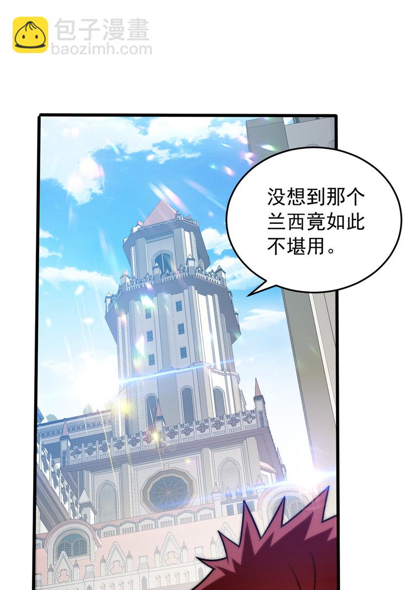057 噩耗-第57话