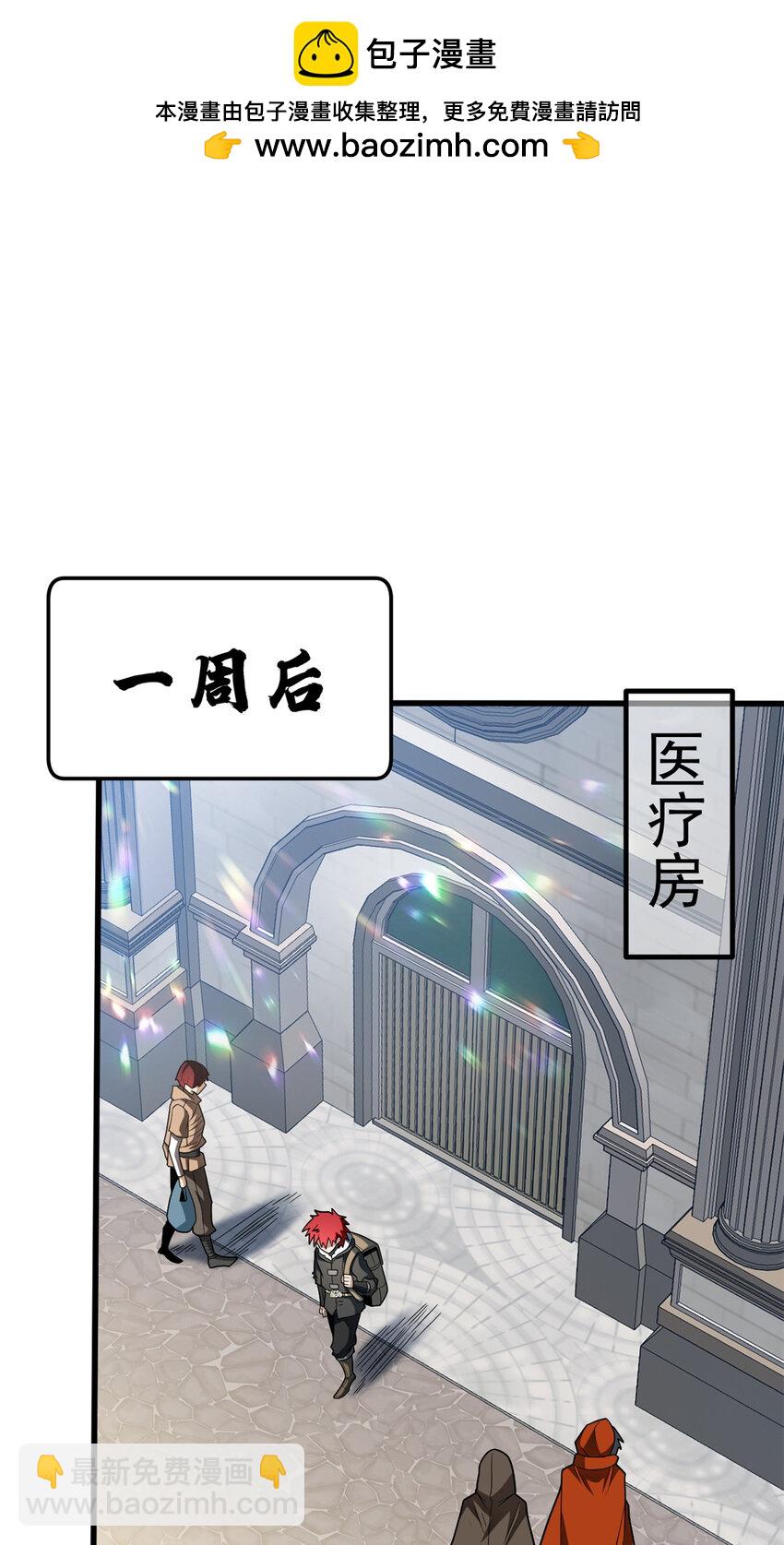 057 噩耗-第57话