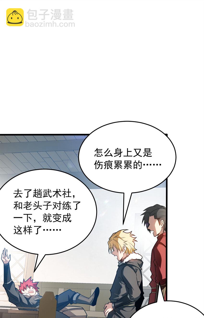057 噩耗-第57话