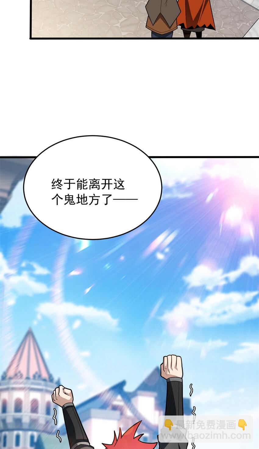 057 噩耗-第57话