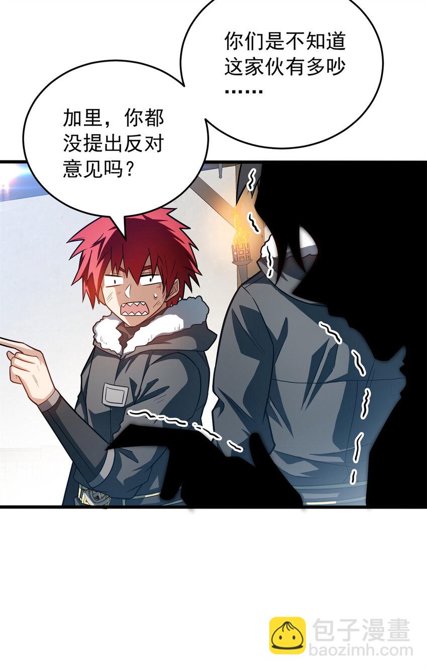 057 噩耗-第57话