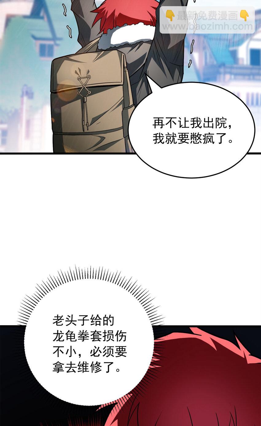 057 噩耗-第57话