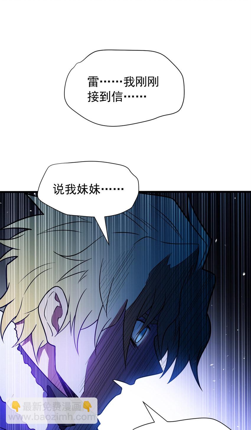 057 噩耗-第57话