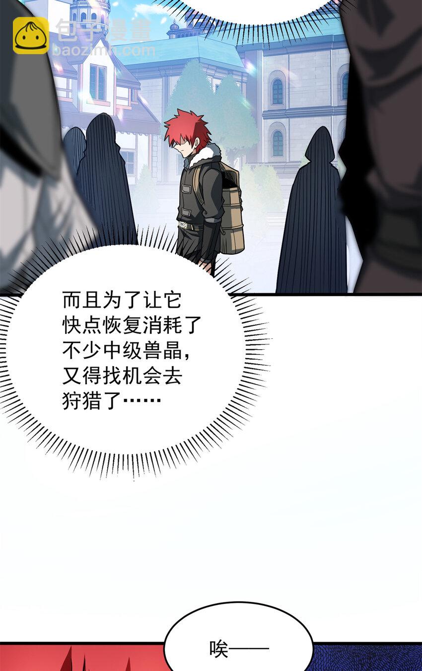 057 噩耗-第57话