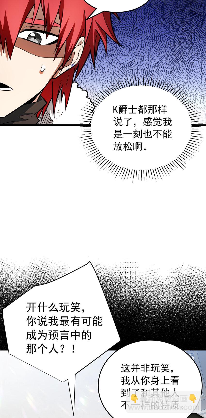 057 噩耗-第57话