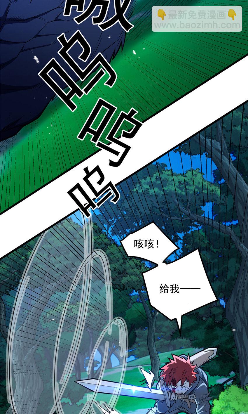007 黑森林魔狼(1/2)-第7话