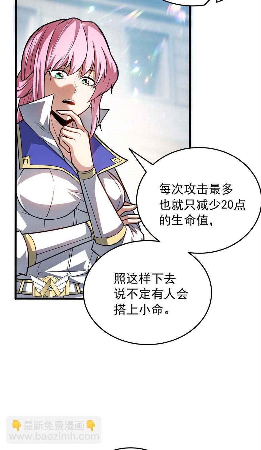 061 十打一-第61话