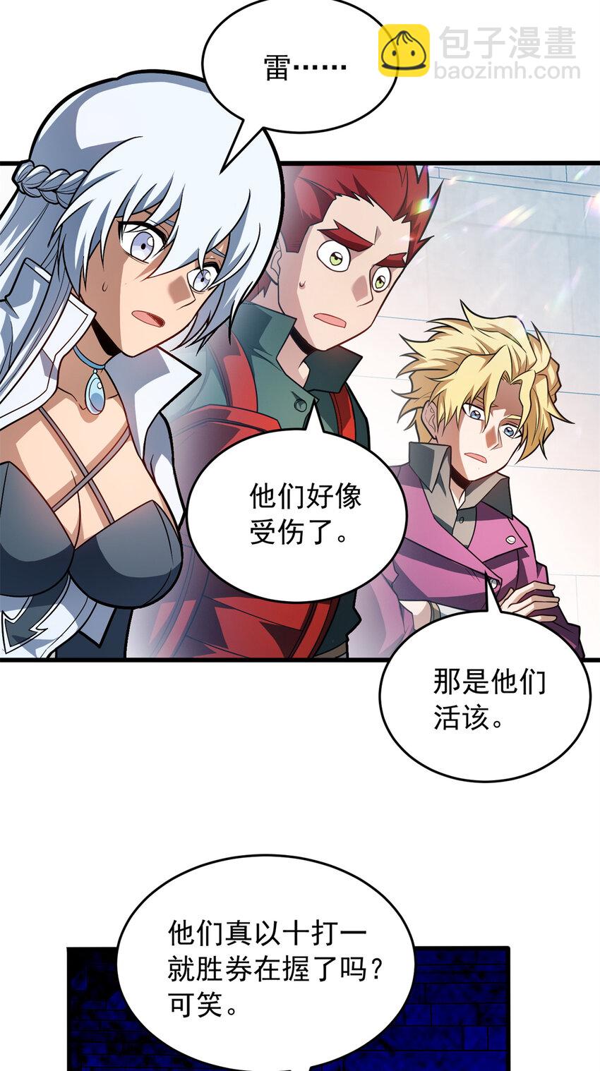 061 十打一-第61话