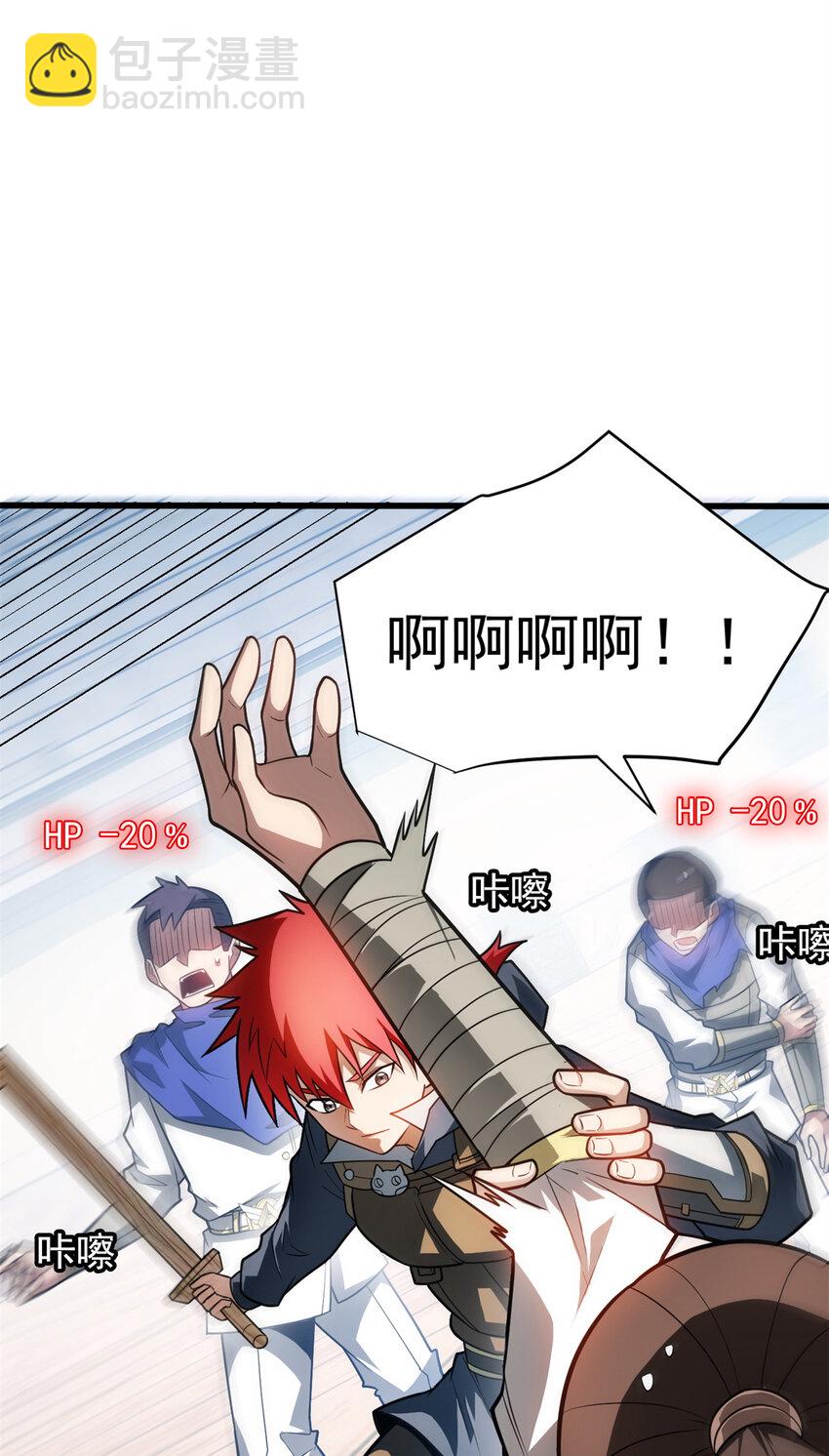 061 十打一-第61话