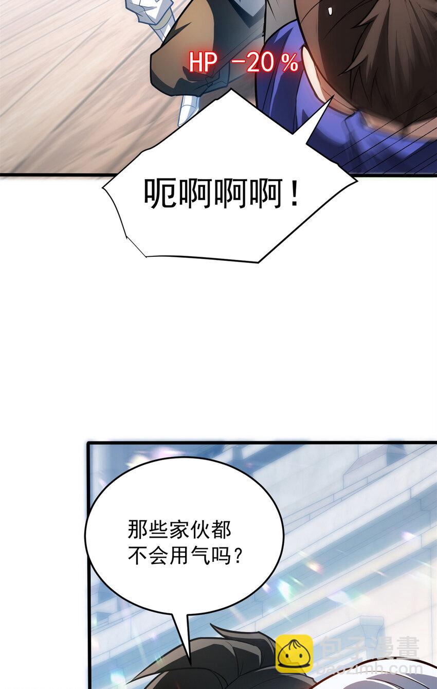 061 十打一-第61话