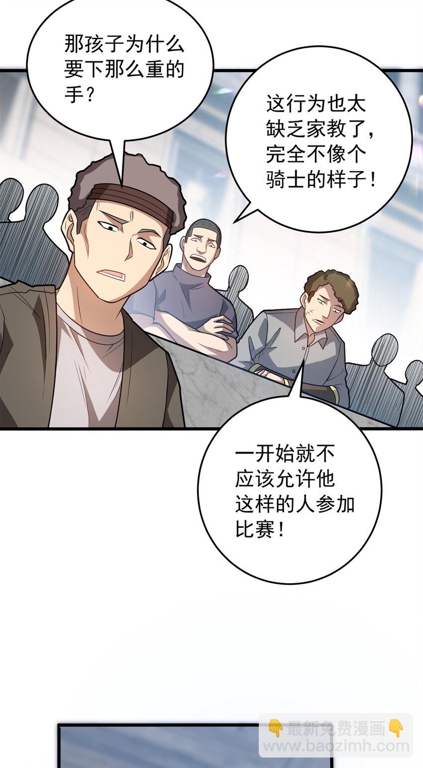 061 十打一-第61话