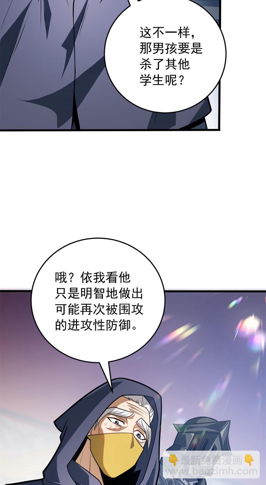 061 十打一-第61话