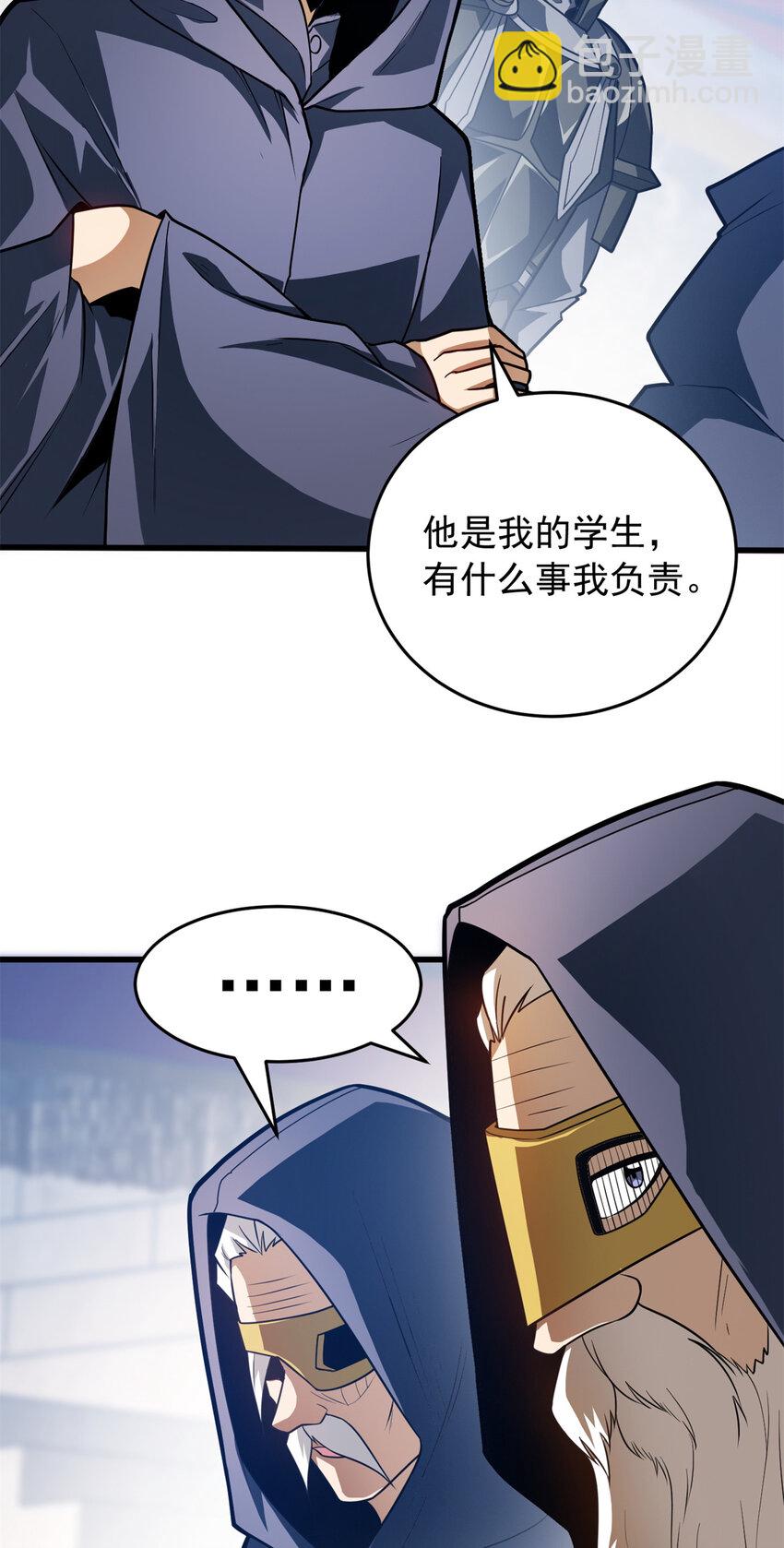 061 十打一-第61话